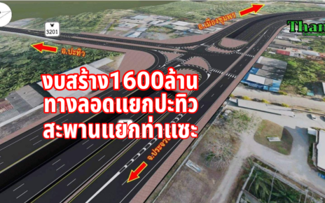 งบสร้าง1600ล้านทางลอดปะทิวสะพานแยกท่าแซะ