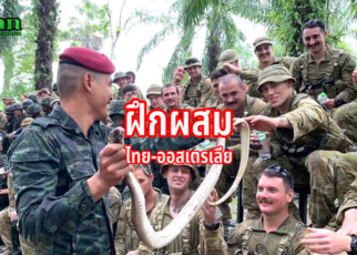 ฝึกผสมทบ.ไทย-ออสเตรเลีย