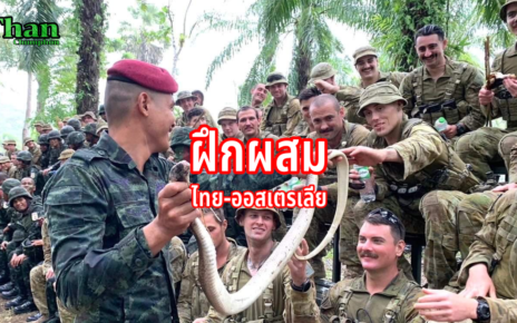 ฝึกผสมทบ.ไทย-ออสเตรเลีย