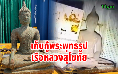 เก็บกู้พระพุทธรูปเรือหลวงสุโขทัยอับปาง