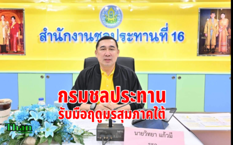 กรมชลประทานรับมือมรสุมภาคใต้